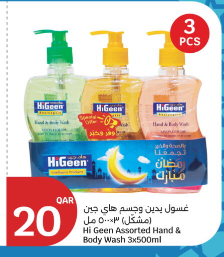 available at سيتي هايبرماركت in قطر - الريان