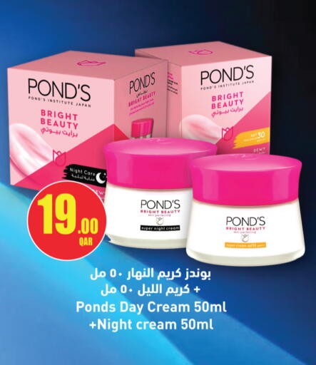 available at سيتي هايبرماركت in قطر - الريان