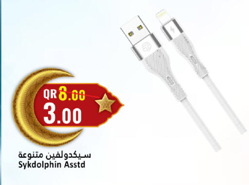 available at Dana Hypermarket in Qatar - Al Shamal