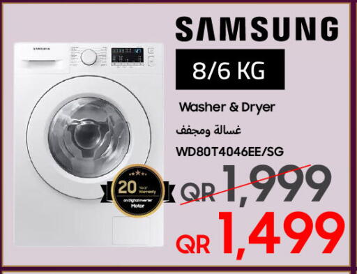 available at تكنو بلو in قطر - الريان