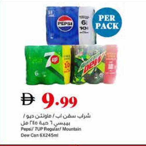 available at تروليز سوبرماركت in الإمارات العربية المتحدة , الامارات - دبي