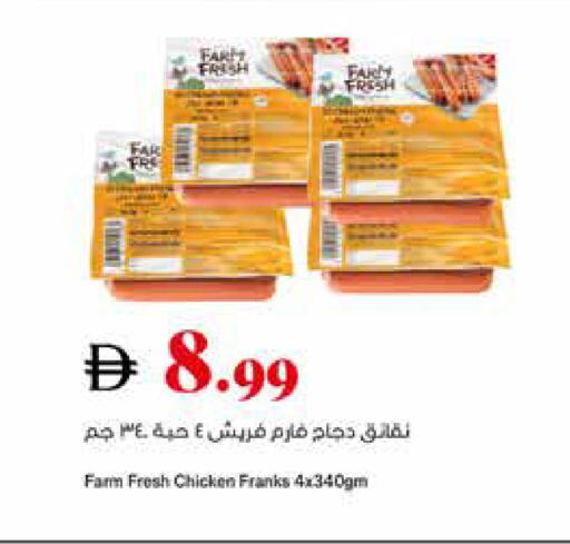 available at تروليز سوبرماركت in الإمارات العربية المتحدة , الامارات - دبي