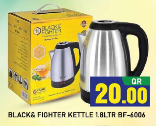 available at شوب اند سمايل هايبرماركت in قطر - الدوحة