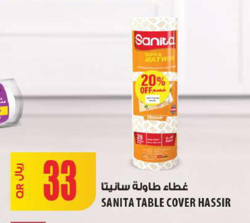 available at شركة الميرة للمواد الاستهلاكية in قطر - الشمال