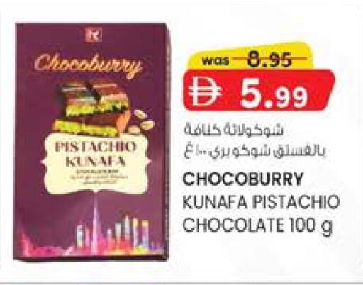 available at K.M Hypermarket in UAE - Al Ain
