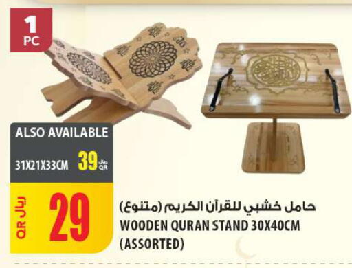 available at شركة الميرة للمواد الاستهلاكية in قطر - الضعاين
