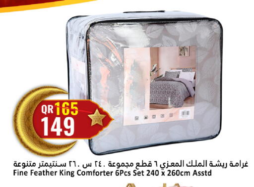 available at دانة هايبرماركت in قطر - الضعاين