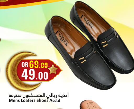 available at دانة هايبرماركت in قطر - الضعاين