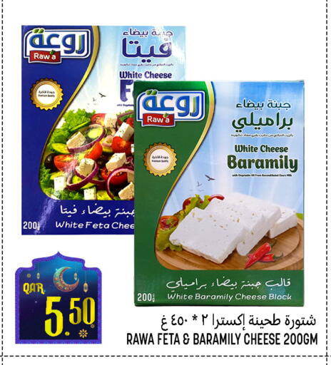 available at قصر الأغذية هايبرماركت in قطر - أم صلال