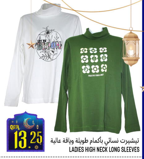 available at قصر الأغذية هايبرماركت in قطر - أم صلال