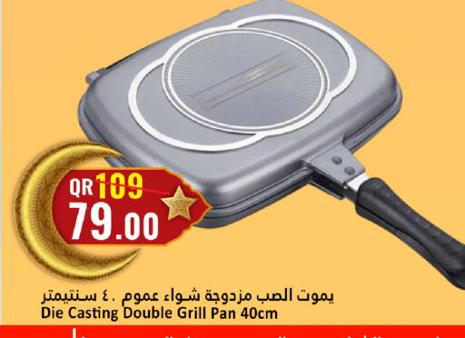 available at دانة هايبرماركت in قطر - الوكرة