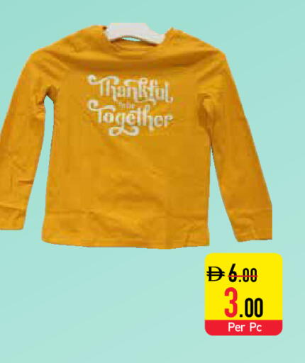 available at السفير ماركت in الإمارات العربية المتحدة , الامارات - رَأْس ٱلْخَيْمَة