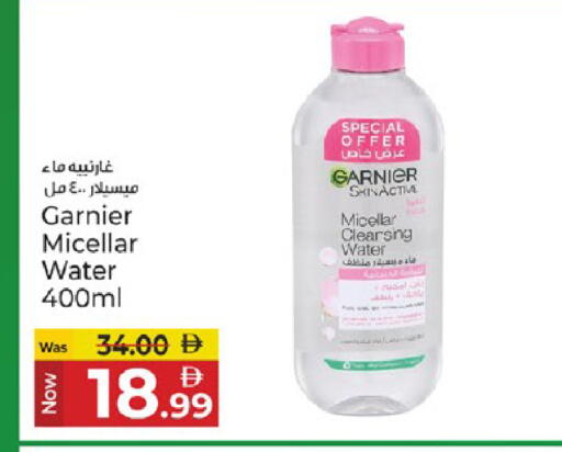 available at كنز هايبرماركت in الإمارات العربية المتحدة , الامارات - الشارقة / عجمان