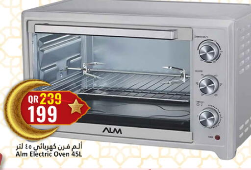 available at دانة هايبرماركت in قطر - الدوحة