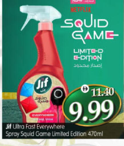 available at هايبر ماركت المدينة in الإمارات العربية المتحدة , الامارات - أبو ظبي