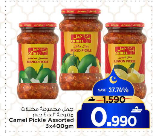 Mango Lemon available at مارك & سايف in عُمان - مسقط‎