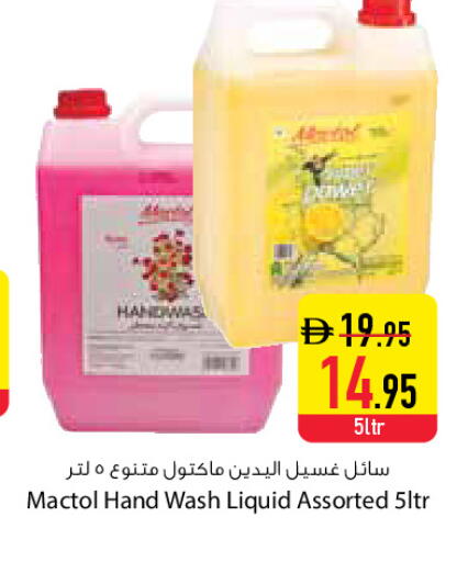 available at Safeer Market in UAE - Dubai
