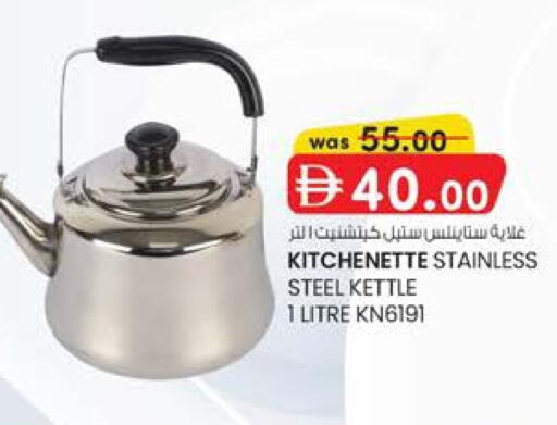 available at K.M Hypermarket in UAE - Al Ain