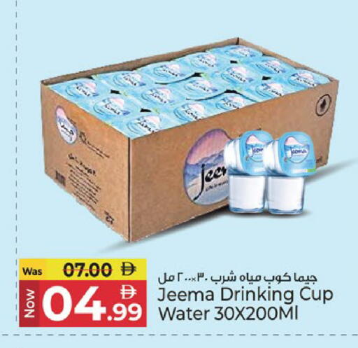 available at كنز هايبرماركت in الإمارات العربية المتحدة , الامارات - الشارقة / عجمان