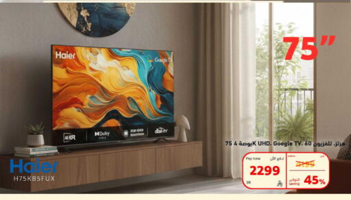 available at BuKhamseen Electric Appliances and Electronics in KSA, Saudi Arabia, Saudi - Al Khobar