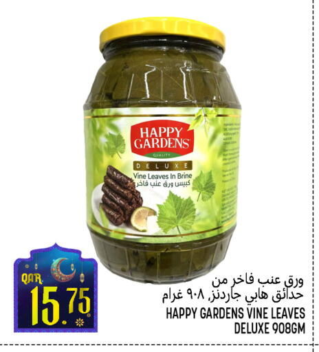 available at قصر الأغذية هايبرماركت in قطر - أم صلال