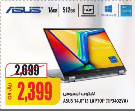 available at شركة الميرة للمواد الاستهلاكية in قطر - الشمال