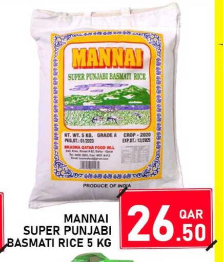 available at باشن هايبر ماركت in قطر - الشمال