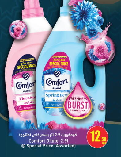 available at Ansar Gallery in Qatar - Al Rayyan