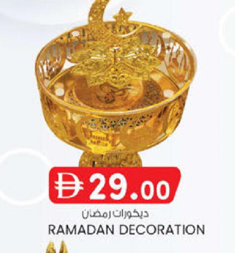 available at ك. الم. للتجارة in الإمارات العربية المتحدة , الامارات - الشارقة / عجمان