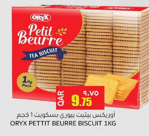 available at رامبو مارت in قطر - الشحانية