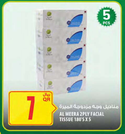 available at شركة الميرة للمواد الاستهلاكية in قطر - الشمال