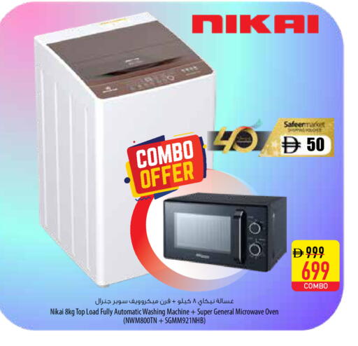 available at السفير ماركت in الإمارات العربية المتحدة , الامارات - أبو ظبي