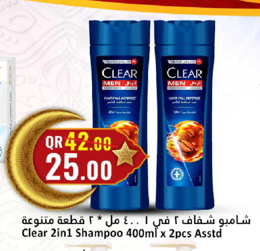 available at دانة هايبرماركت in قطر - الضعاين