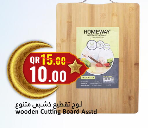 available at دانة هايبرماركت in قطر - الضعاين