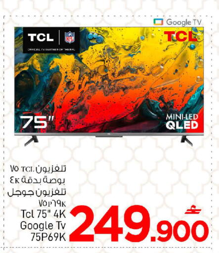 available at مارك & سايف in عُمان - مسقط‎