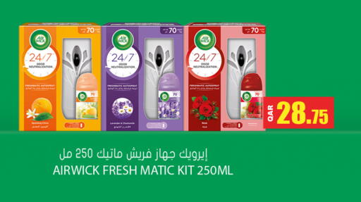 available at جراند هايبرماركت in قطر - أم صلال