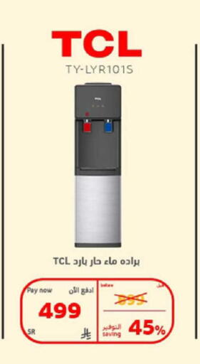 available at بوخمسين الاجهزة المنزلية والالكترونية in مملكة العربية السعودية, السعودية, سعودية - الخبر‎