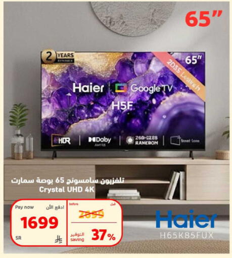 available at BuKhamseen Electric Appliances and Electronics in KSA, Saudi Arabia, Saudi - Al Khobar