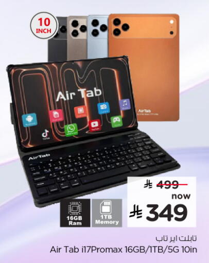 available at نستو in مملكة العربية السعودية, السعودية, سعودية - الخرج