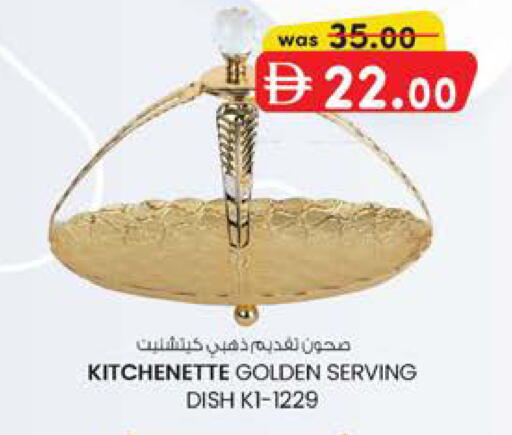 available at Safa Hyper in UAE - Al Ain