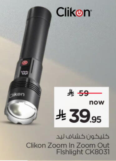 available at Nesto in KSA, Saudi Arabia, Saudi - Al-Kharj