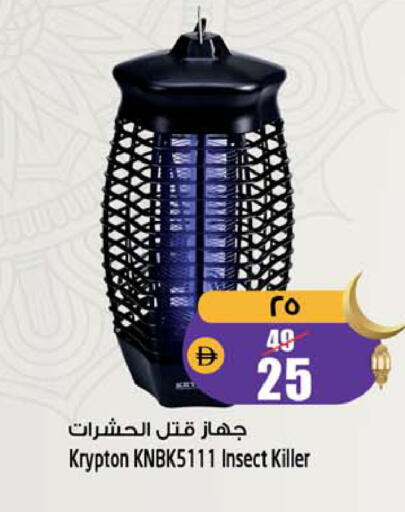 available at سفاري هايبرماركت in الإمارات العربية المتحدة , الامارات - دبي