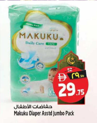 available at سفاري هايبرماركت in الإمارات العربية المتحدة , الامارات - الشارقة / عجمان