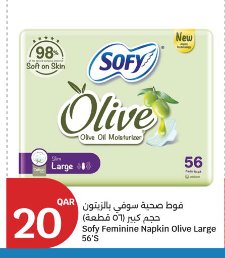 available at سيتي هايبرماركت in قطر - الريان