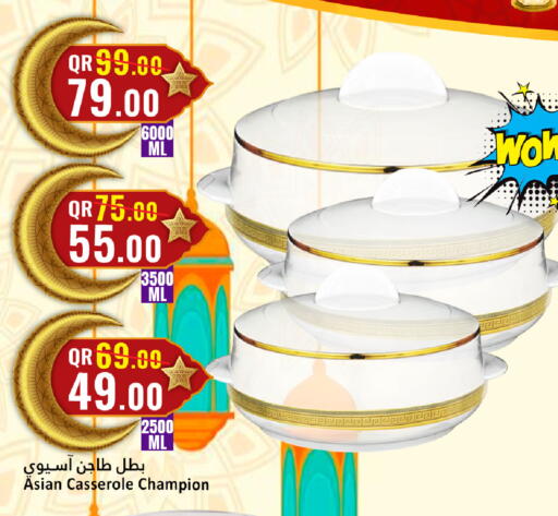 available at دانة هايبرماركت in قطر - الضعاين