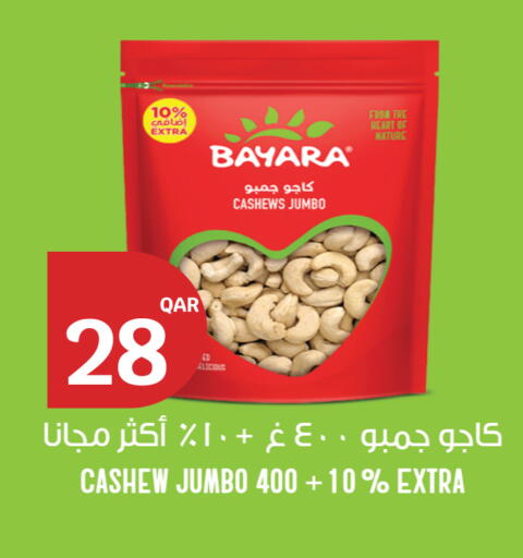 available at سيتي هايبرماركت in قطر - الريان