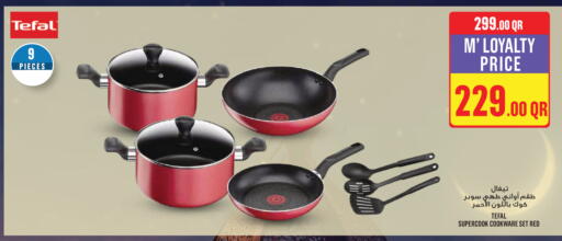 available at مونوبريكس in قطر - الدوحة