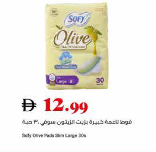 available at تروليز سوبرماركت in الإمارات العربية المتحدة , الامارات - دبي