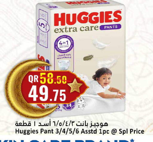 available at دانة هايبرماركت in قطر - الخور