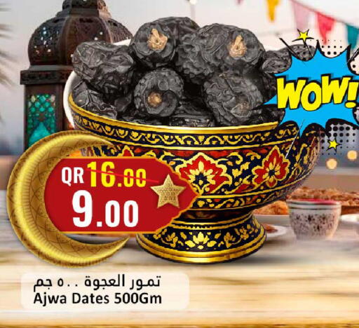 available at دانة هايبرماركت in قطر - الضعاين